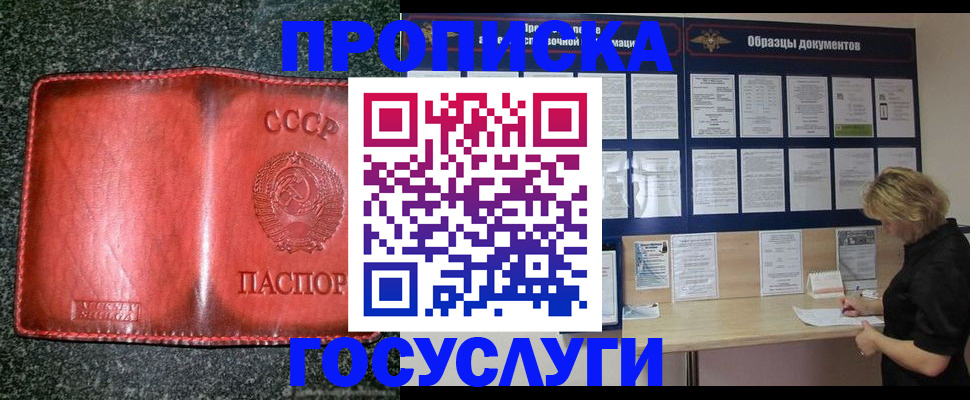 прописка для военкомата в Кировграде