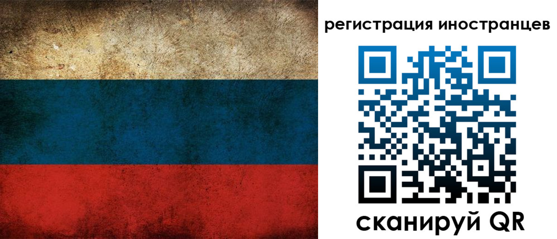 прописка для работы в Кировграде