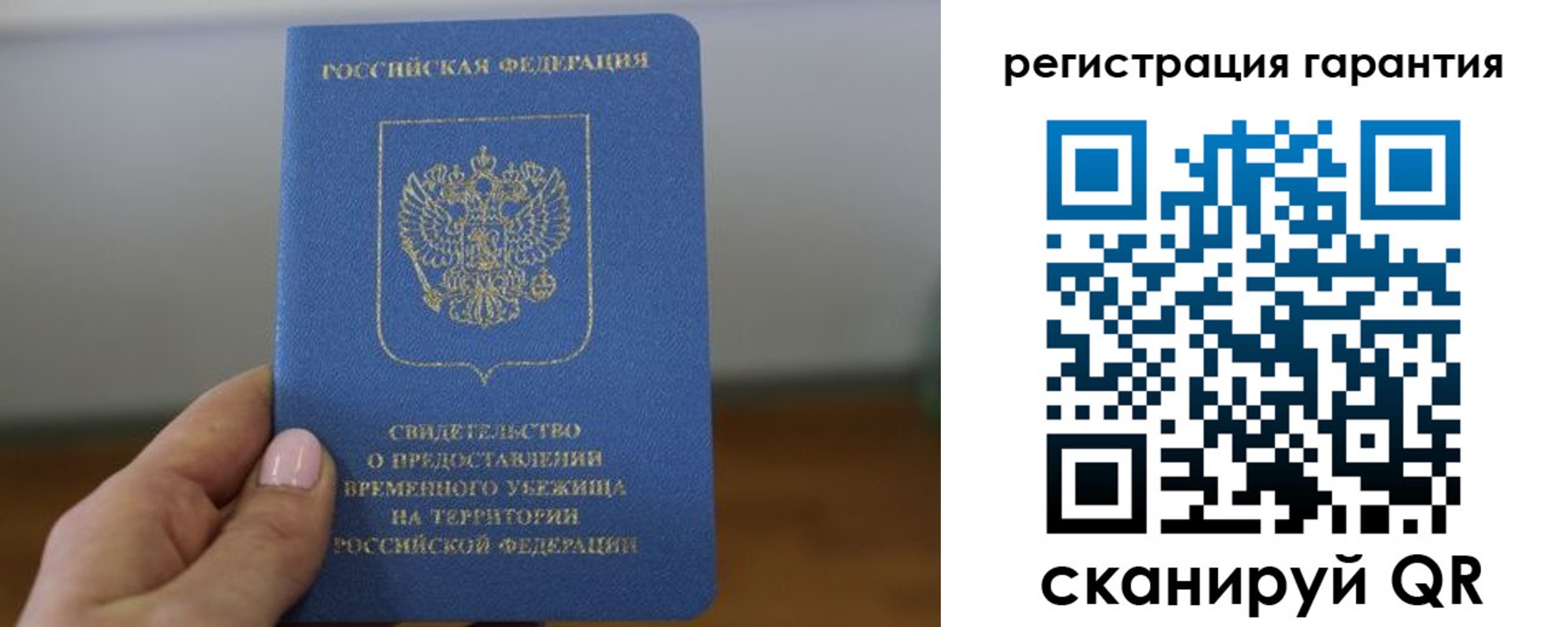 прописка гарантия в Кировграде