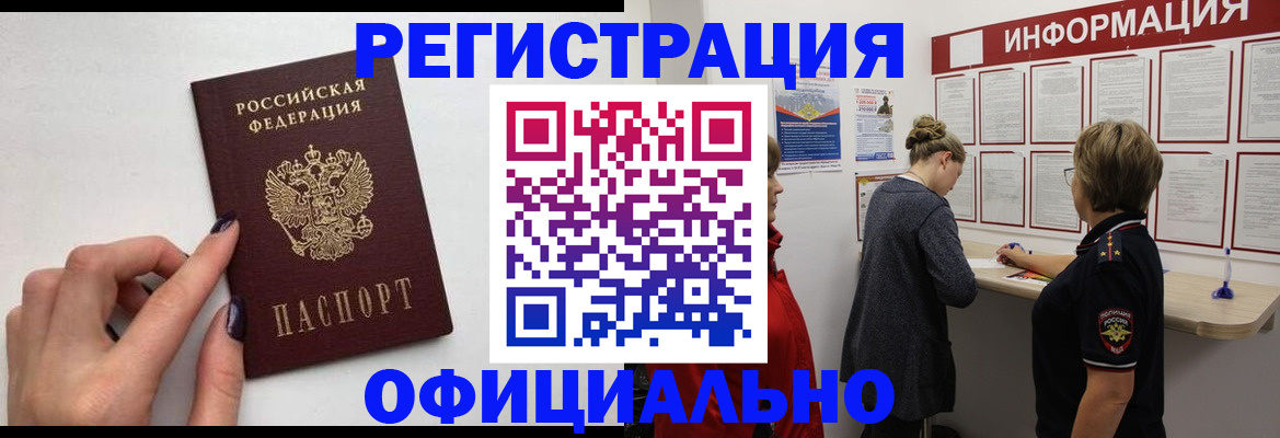 временная регистрация адрес в Кировграде