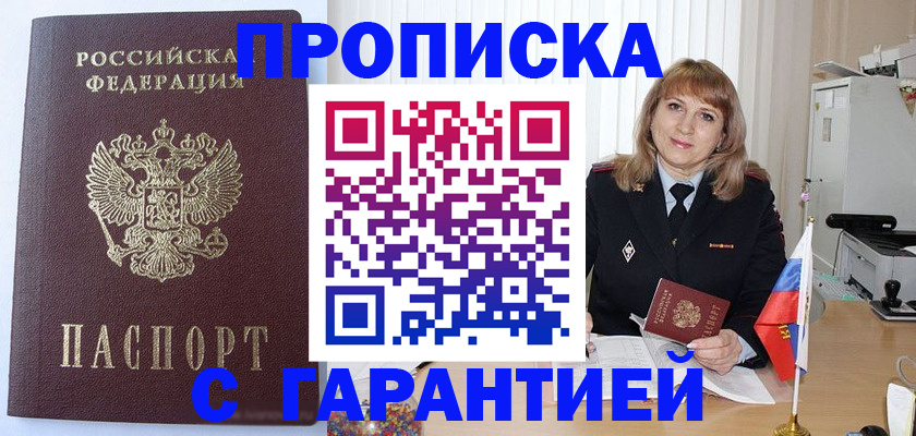 регистрация для школы в Кировграде