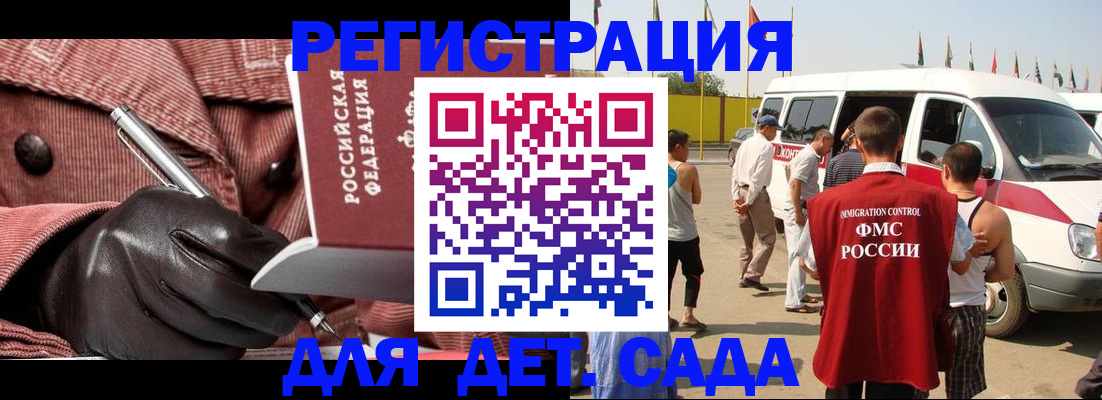 временная регистрация для школы в Кировграде