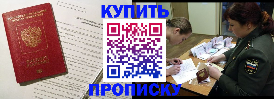 регистрация в Кировграде