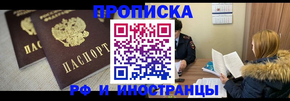 найти адрес прописки в Кировграде